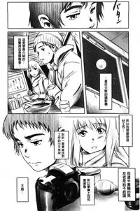 [Mashiraga Aki] FORK IN THE ROAD [Chinese]