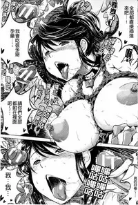 [Ryuuga Sin] Netoraresou ~Wana ni Hamatta Onna-tachi~ [Chinese]