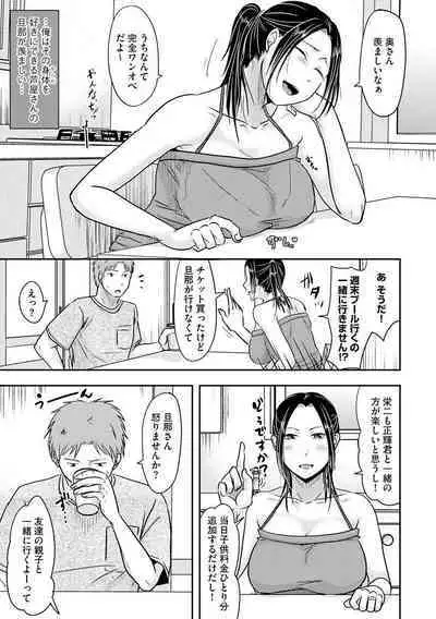 [Kurogane Satsuki] Hitozuma demo Daite mireba [Digital]