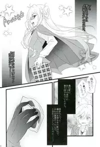 (SUPER brilliant days 25) [kinoco (Eno)] Third time is a charm (Ensemble Stars!)