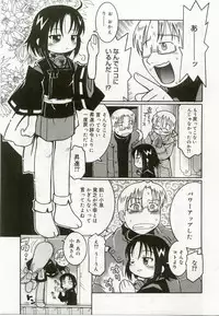 [Anthology] Hinakan 8