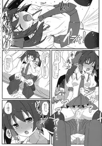 (C88) [Cola Bolt (Kotomuke Fuurin)] W Hatate Atmosphere (Touhou Project)