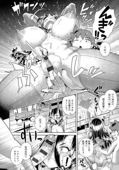 [Kousuke] Mao-sama wa nige rarenai