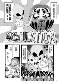 [Yosutebito na Mangakaki (Tomoki Tomonori)] Tai Chikyuujin Seiyoku Seigyo You Jinzouningen Arisu (Alice in Wonderland) [Chinese] [動漫迷因X基德漢化組] [Digital]