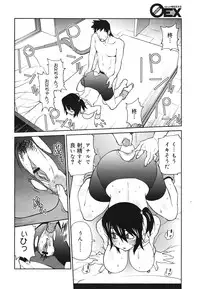 COMIC 0EX Vol. 28 2010-04