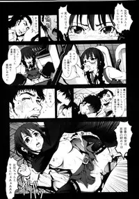COMIC Maihime Musou Act. 04 2013-03