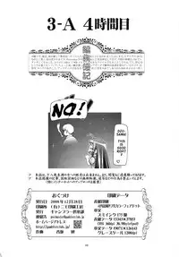 (C75) [Gambler Club (Kousaka Jun)] Mahora Gakuen Tyuutoubu 3-A 4 Jikanme (Mahou Sensei Negima!) [English] {doujin-moe.us}