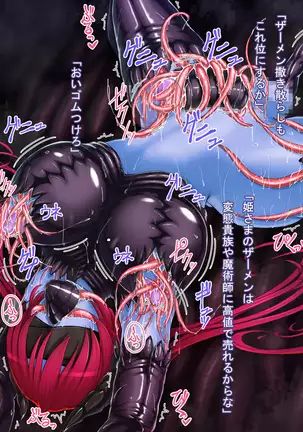 Futanari Princess Liliru - Tentacle Suit, Humiliation and Climax