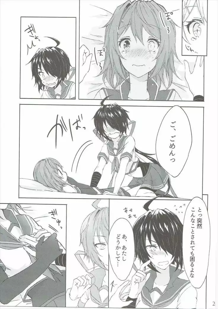 Toaru Juujun Shimai ga Chigiri o Musubu Yoru