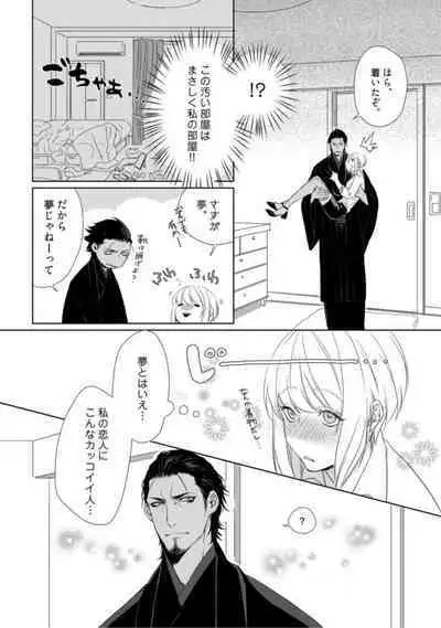 Kamidanomi Kon Katsu Act . 1