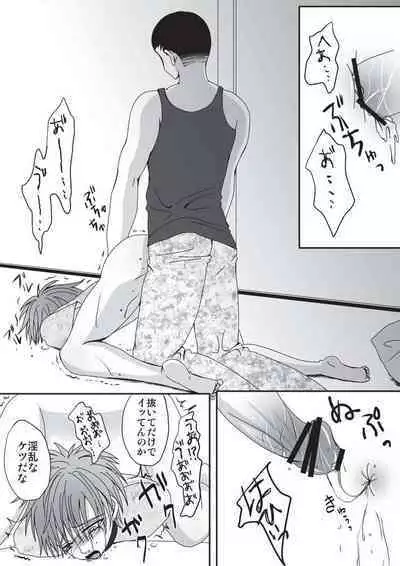 [Cajuputii (Ekusu)] Petto Ni Naru Made [Digital]