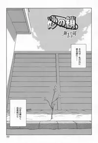 [Sanbun Kyoden] Suna no Kusari 2