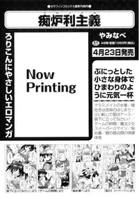 [Anthology] Comic ino. 05