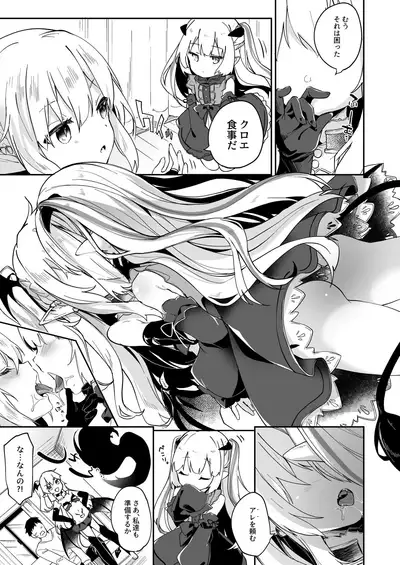 Boku wa Chiisana Succubus no Shimobe 2&3