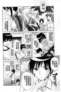 [Nendo.] Shishunki Lover | 思春期的戀人們 [Chinese]