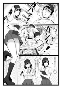 [Ohkura Bekkan (Ohkura Kazuya)] Tawawa de Akarui Yakyuubu Manager ga Inshitsu na Kyoushi no Wana ni... [Digital]