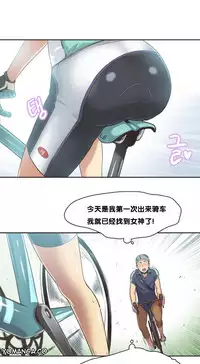 [﻿Chance, Kamang] Sports Girl ch.1-28[Chinese]