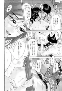 [Futokoro Gatana] Nai-Chichi