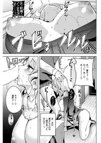 COMIC Kairakuten BEAST 2018-03 [Digital]
