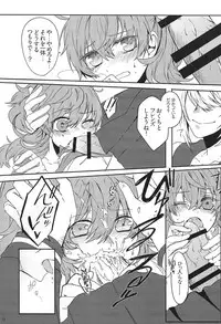 (C92) [Aria (Komayuki)] Omae nanka Suki ja Nai! (Fate/Grand Order)