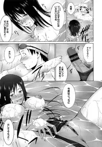 [Touma Itsuki] Junai Shower