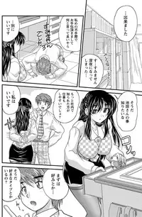 Namaiki! 2012-03 [Digital]