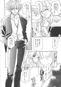 [Hayashiya Shizuru] ULTRA SWORD