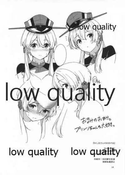 (SC2018 Autumn) [Akitake Zensen (Azumi Akitake)] Kashima-san no Omakebon (Kantai Collection -KanColle-)