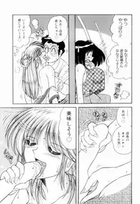 [Umino Sachi] Nikkan Sports