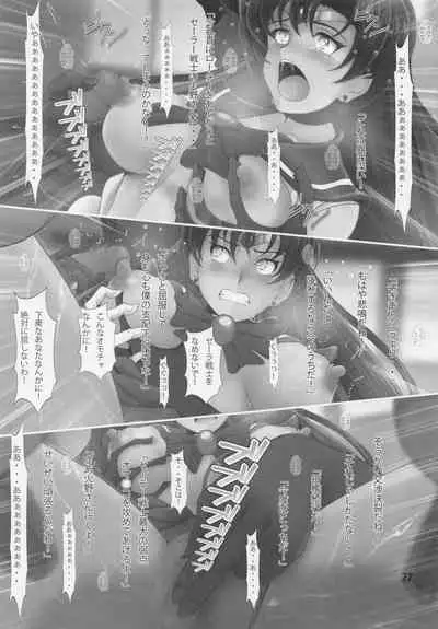 [Otokojuku (Nanashi Noizi)] Saimin Wakusei Mars (Sailor Moon)