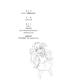 (Reitaisai 11) [54BURGER (Marugoshi)] Patchouli no Itsumo no Koto (Touhou Project) [English] [ATF]