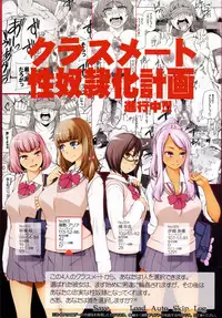 [Garakuta Shoujo (Miito Shido)] Lustful Flowers3 Kemono Domo Wa Tsudoi, Owari No Nai Yoru Ga Hajimaru.