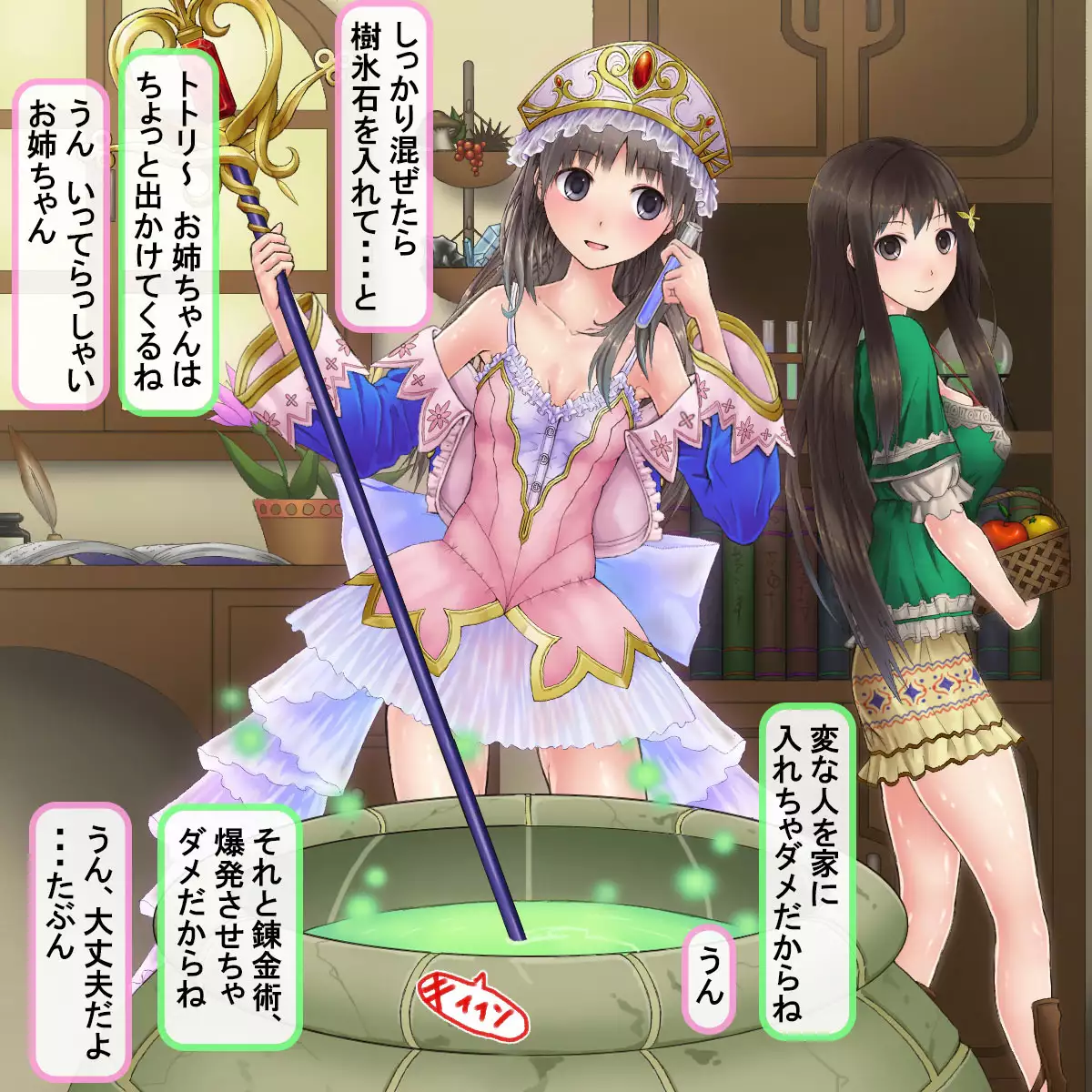 Niku Benki No Atorie～ Zen Ana 〇 Ko No Renkin Jutsushi～