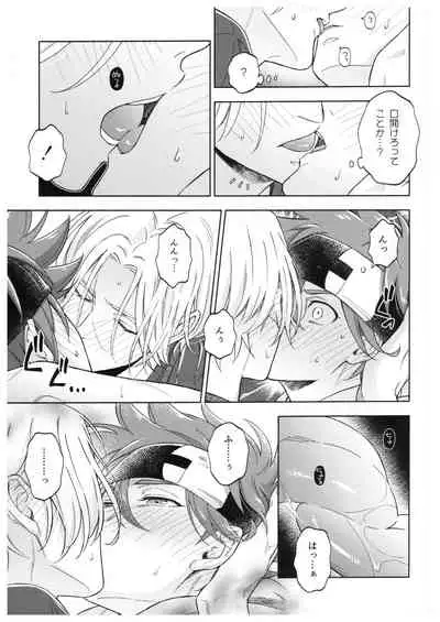 [Alien Age (Dabumi)] Blue Squash Lemon Hawaii (SK8 The Infinity)