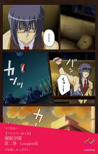 [BLACKRAINBOW] [Full Color Seijin Han] Saimin Gakuen Daiichikan Complete Ban [Digital]