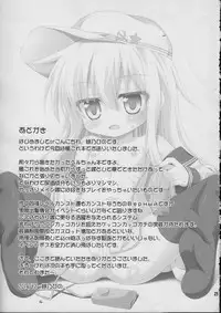 (C87) [Saihate-Kukan (Hino Hino)] Shireikan no Suki na Koto Nandemo Shite Ii yo - You may do anything as you like. (Kantai Collection -KanColle-)