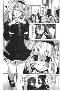 [Amanagi Seiji] Kiss Shite Sawatte Motto Shite | 親吻一下再摸一摸儘量的做吧 [Chinese]