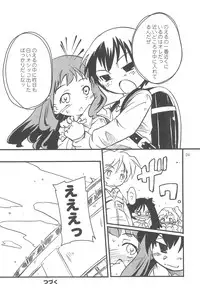 (C75) [Laurier (Kurosaki Mairi)] Maverick Markers 1/3