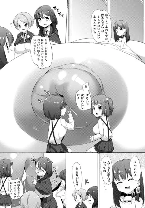 Nyuugyuu Shoujo Kaori - Milk Tank Girl Kaori