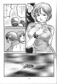 (C56) [Gesellschaft(NAKA)] GESELLSCHAFT:eins (Oh My Goddess!, Corrector Yui, Various)