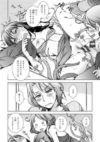 Engei-ten no Yasashii Koibito