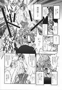 [Oka Sundome] Mebina-tachi no Gogo | -Maybe-na Afternoon-