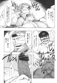 (Osuket 2) [UNDERGROUND CAMPAIGN (Senga Migiri, jin)] Yasei