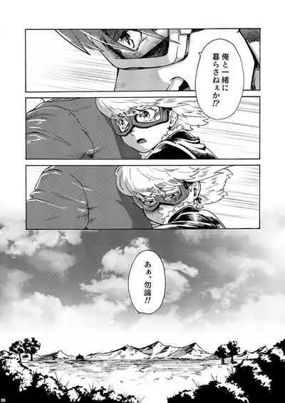 Kimi no Kazoku ni Naritai