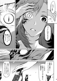 [Hitodenashi (Take)] Little Red [Digital]