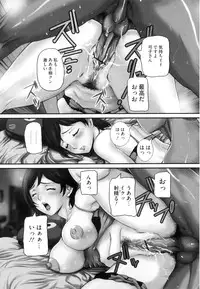 [Uchida Koneri] Mama to Nama de