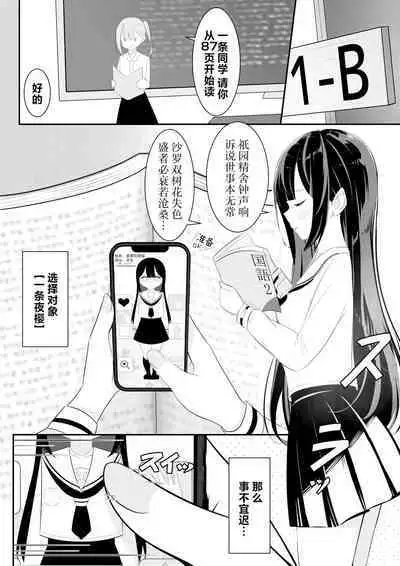 Kaeriuchi Yuri Sex | 回击百合性爱