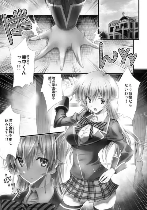 shoku 戟 No Erina-sama sample