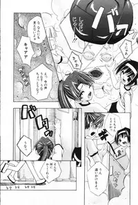 [Anthology] Komoe Vol. 2