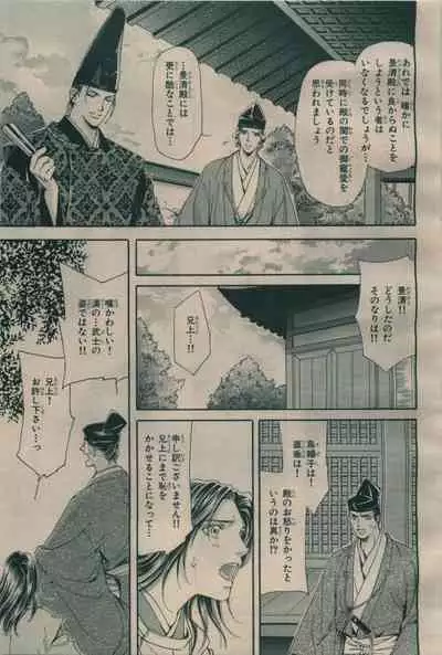 BE・BOY GOLD 2009-06